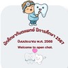 นักศึกษาทันตแพทย์ปีการศึกษา 2567