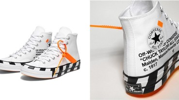 實鞋搶先開箱！Converse x Off-White 2.0 全台僅有「這三間專賣店」會發售