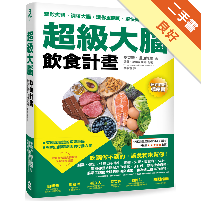 下側一線，書內無畫記 二手書購物須知1. 購買二手書時，請檢視商品書況或書況影片。商品名稱後方編號為賣家來源。2. 商品版權法律說明：TAAZE 讀冊生活單純提供網路二手書託售平台予消費者，並不涉入書