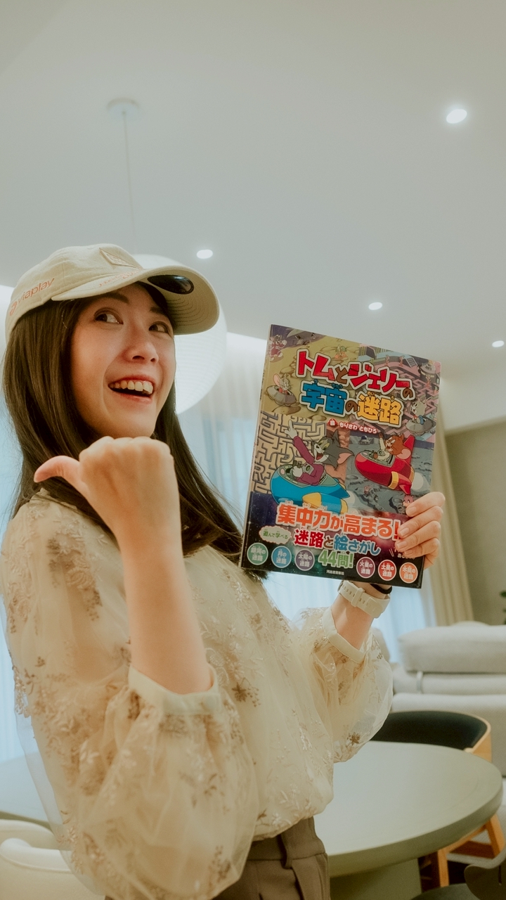 花轟！真會買！