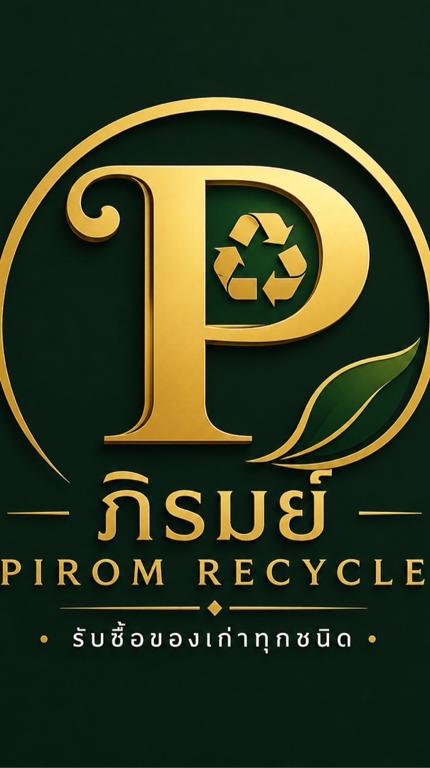 ภิรมย์ค้าของเก่า ลูกค้า