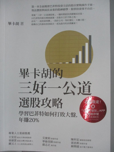 [ISBN-13碼] 9789861755540 [ISBN] 9861755543