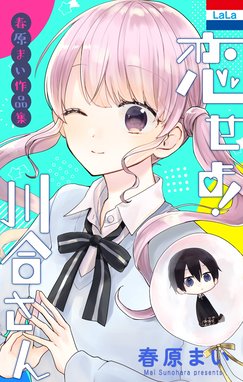 蒲田ギュウ乳販売店 蒲田ギュウ乳販売店 此花高見 Line マンガ