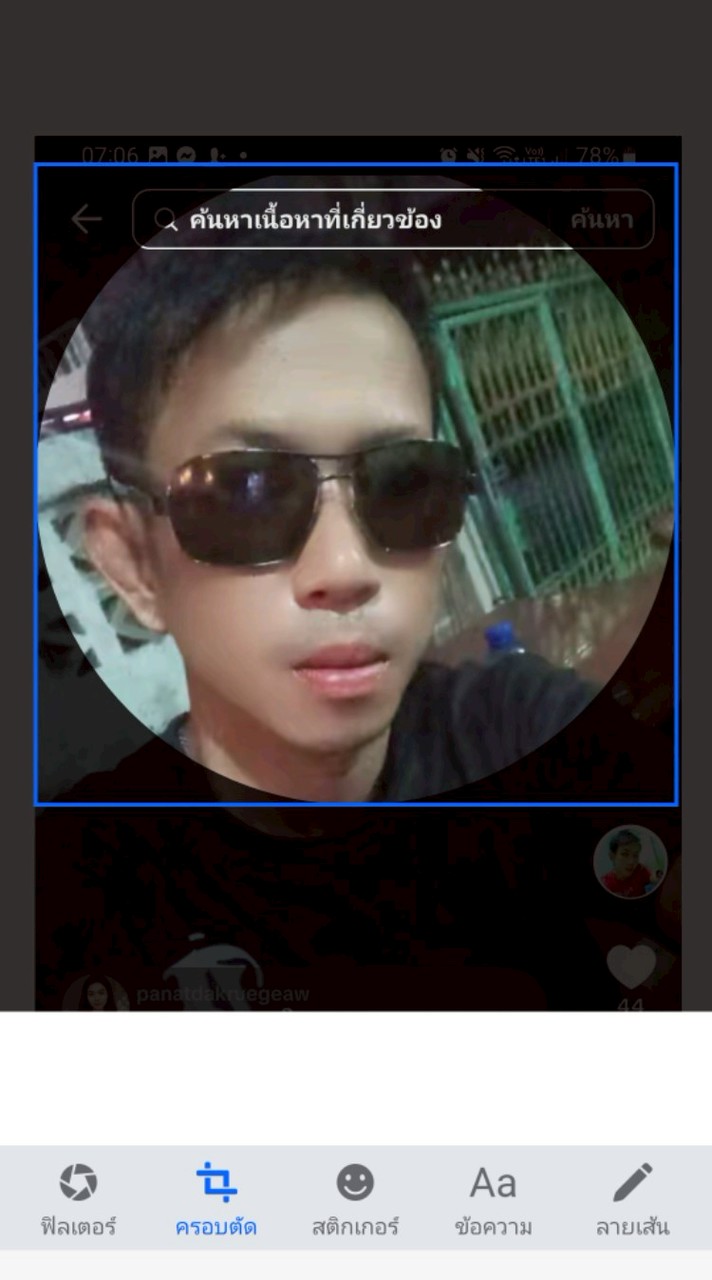 Auy Chumpol.Spk