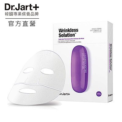韓國第一醫美品牌Dr.Jart+抗皺撫紋，神奇拋光膜感溫水凝膠面膜，成分直達肌底敏弱肌也適用