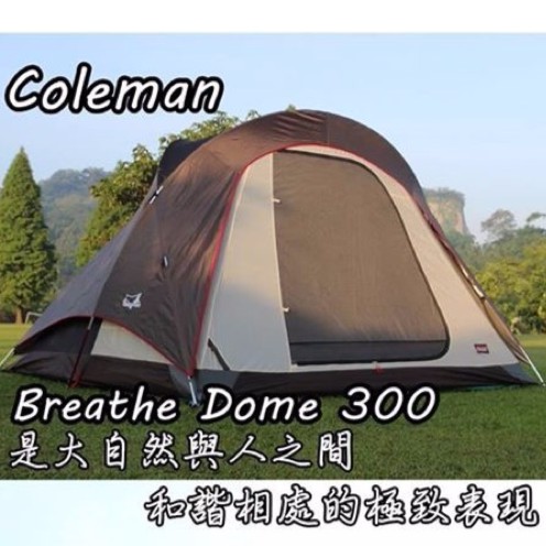 Camp Plus 精心專為Coleman 氣候達人 BREATHE 圓頂帳300 cm-27281/ 氣候達人 cm-1560量身打造 Camp Plus 氣候達人300 銀膠呼吸頂布【特色】賞月 