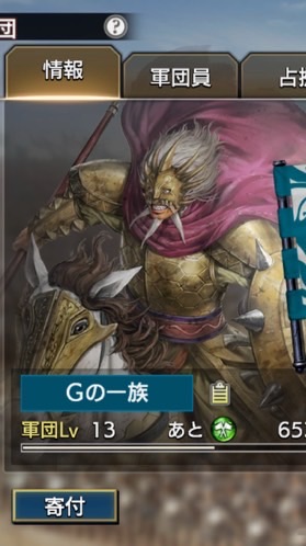 キングダム覇道/Gの一族/S005