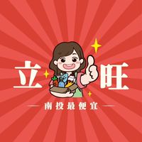 營盤口取貨點-南投最便宜