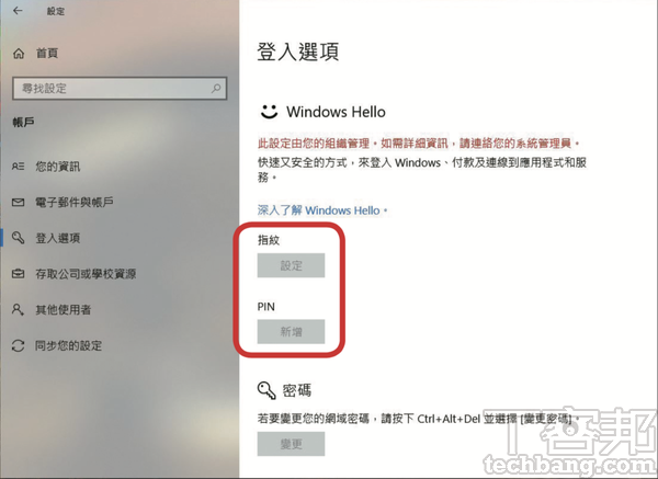 4.「登入選項」中的「Windows Hello」，會視電腦安裝的硬體，決定可啟用的選項，如指紋或臉部辨識。接著點選「設定」。