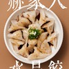 赫！家人水晶餃HOT🔥餐車