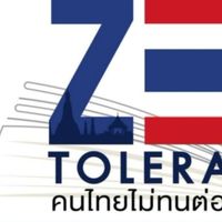 รุ่นที่ 3 หลักสูตรต้านทุจริตศึกษา อปท.