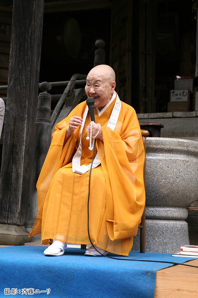 瀬戸内寂聴 一人では生きられないのが人間です