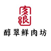 醇翠鮮肉坊
