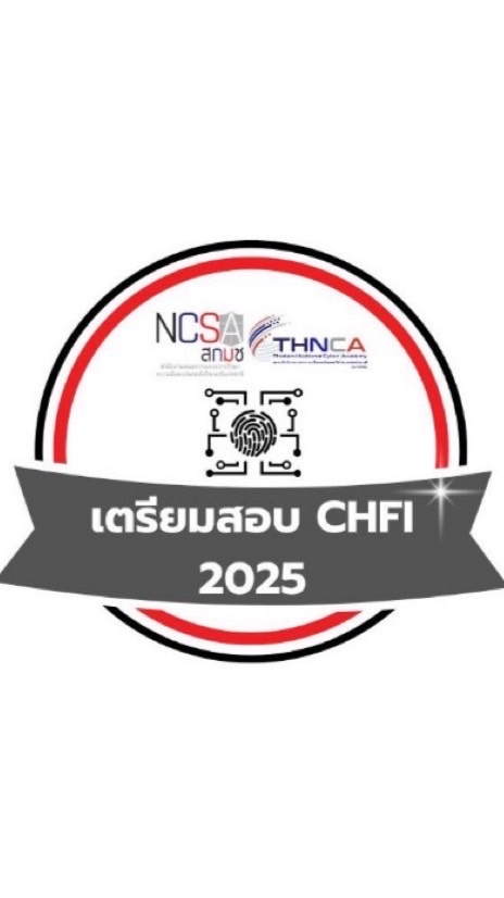 สกมช.หลักสูตรเตรียมสอบ EC-council : CHFI