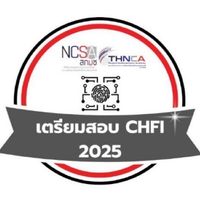 สกมช.หลักสูตรเตรียมสอบ EC-council : CHFI