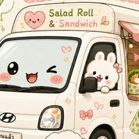 เร่ร่อนสลัดโรล🥬🥗