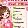 กดสั่งของแอพต่างๆ {Lazada TikTok} By Fahh 🤎