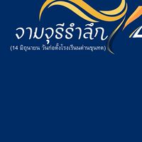 บาร์น้ำ