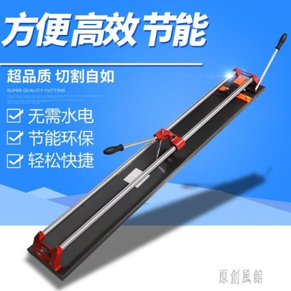 手動瓷磚石材切割機800手推式地板磚推刀1000地磚切 推拉割刀器