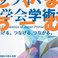 jpca2026とやまちーむ