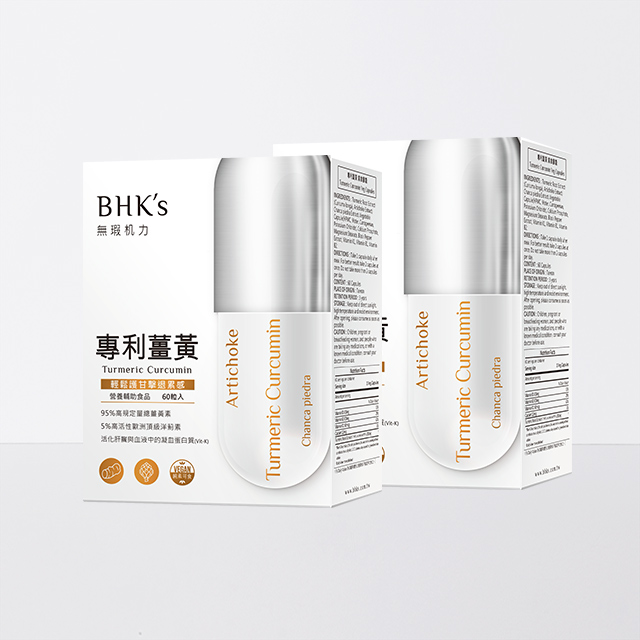 BHK’s 無瑕机力【點我看全品項】 輕鬆護甘擊退累感95%高規定量總薑黃素5%高活性歐洲頂級洋薊素活化肝臟與血液中的凝血蛋白質(Vit-K)