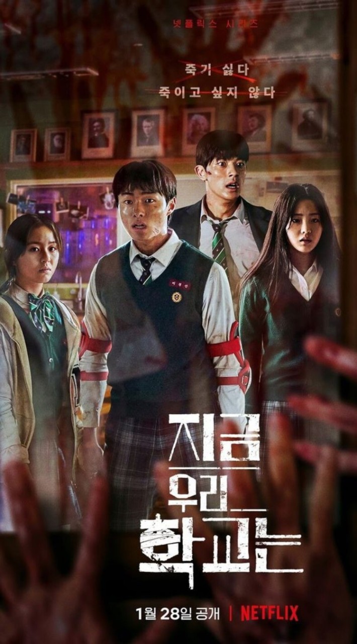 Korean zombie universe The Game