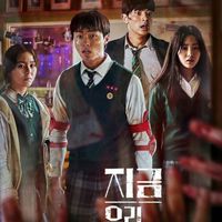 Korean zombie universe The Game