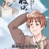 初也も歓迎しちゃう💖💖緩緩緩緩緩すぎる⁉️ヘタリア也‼️❤️