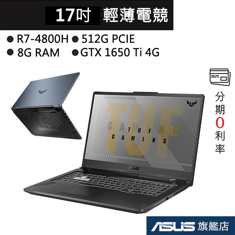 0 SSD◆ 硬碟支援擴充：可◆ 顯示卡：NVIDIA GeForce GTX 1650 Ti 4GB GDDR6◆ 介面 (I/O連接埠)：1x Type A USB 2.01x Type C US