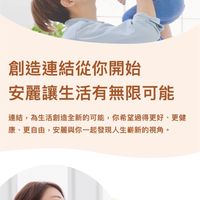 安麗創玩家+