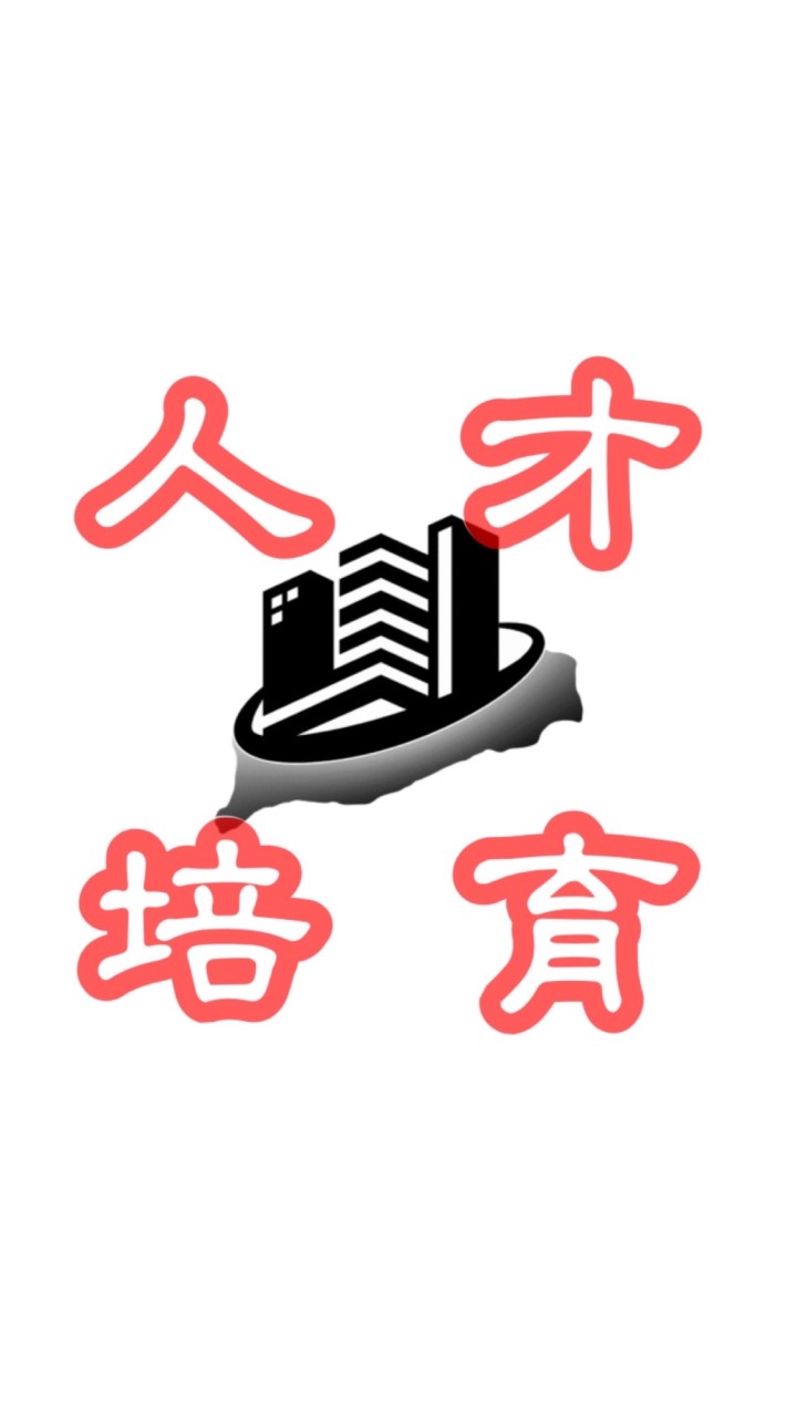 高空外牆人才培育