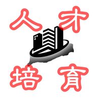 高空外牆人才培育