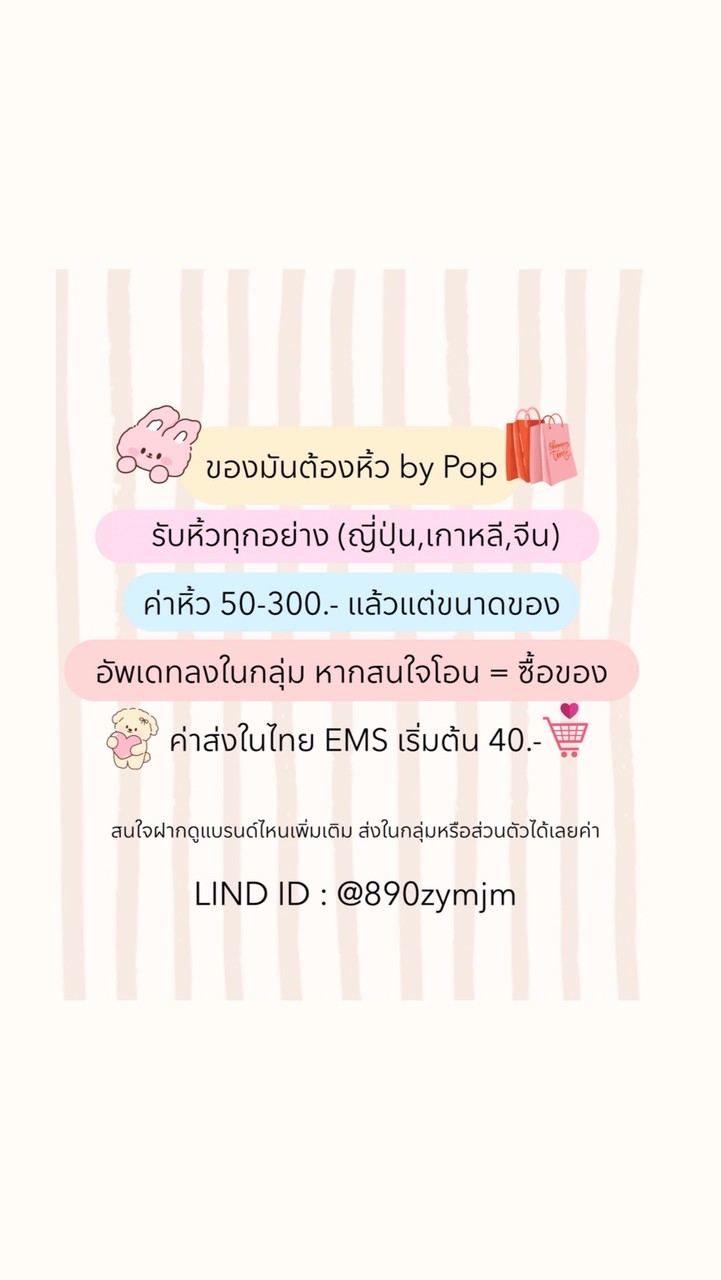 ของมันต้องหิ้ว Carry Me Please 💖🛒