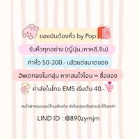 ของมันต้องหิ้ว Carry Me Please 💖🛒