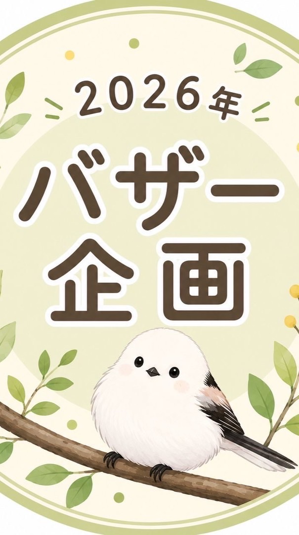 あのく祭 模擬店募集