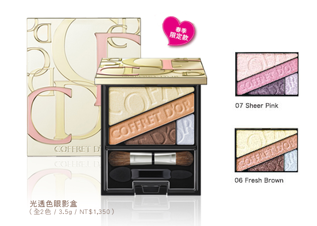 光透色眼影盒