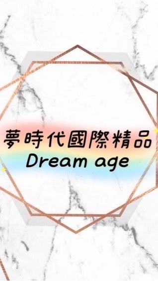 批發區