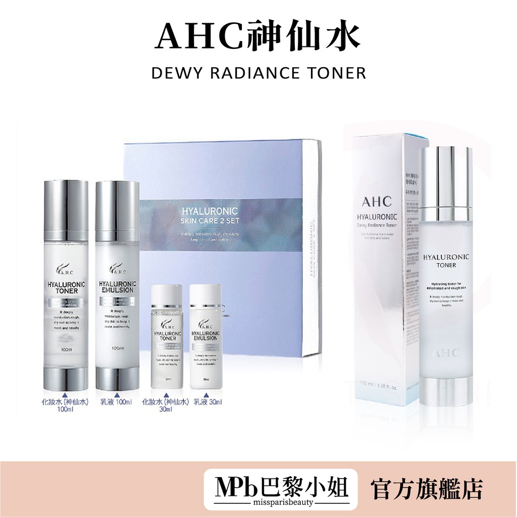 富含玻尿酸精華與超過10種複合植物精萃，幫助肌膚維持彈性和活力AHC 玻尿酸爽膚化妝水，含高效水合透明質酸，能帶給肌膚深層的補水保溼，任何肌膚皆適用呦～尤其推薦給乾性、極度缺水、敏感性及油脂分泌旺盛的