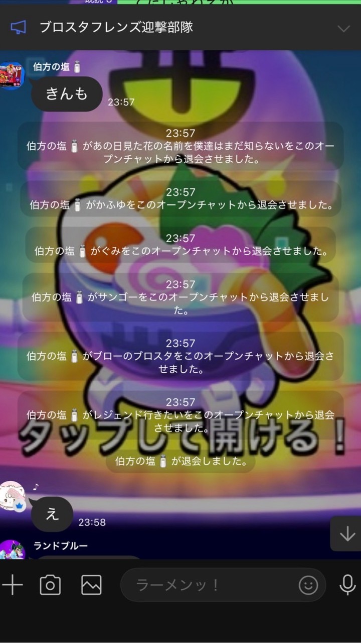 ブロスタグループ