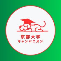 京都大学2026年度新入生🌸春から京大🌸