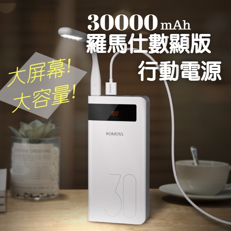 【給手機快充】支持蘋果PD/安卓QC3.0等主流快充 【給自身快充】搭配18W高速適配器，約11-12小時就能充滿 【三個輸出口】支持三部設備同時充電 【Type-C接口】既可快充輸出，也可快充輸入 