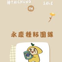 台中北屯達人 / 種籽地產🌱房屋買賣