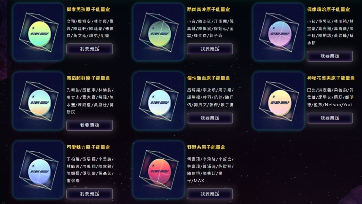 橘子集團看好《原子少年》IP 發展潛力，集結旗下 GASH 區塊鏈技術發行數位收藏品，助力 IP 多元發展。