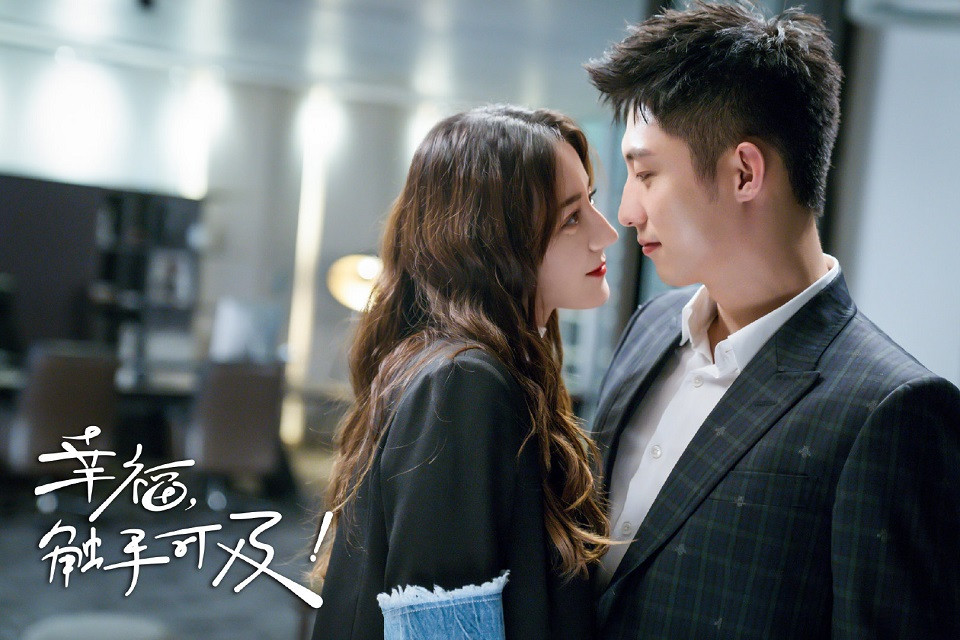 網評甜寵陸劇「超惹火CP」5：《幸福，觸手可及》五毛CP