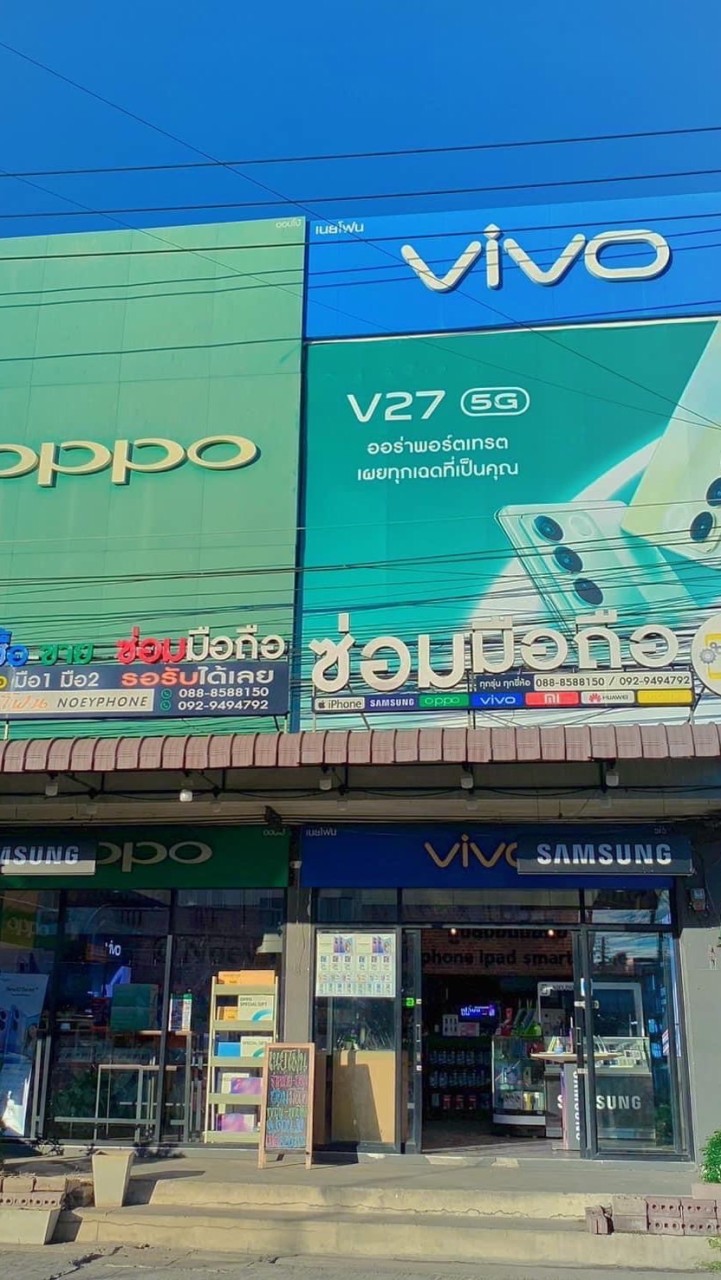 🎉ร้านNoey Phone📲