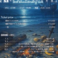 7/23 ARGONAut解散ライブ