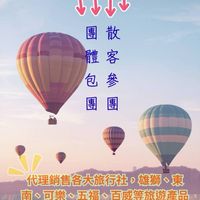 天龍旅行社-國外旅遊團