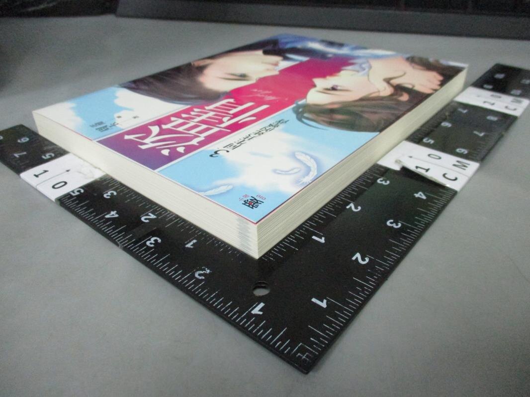 【書寶二手書T4／言情小說_MBO】盜情3：同生共死的墊背(贈拉頁海報)_周玉