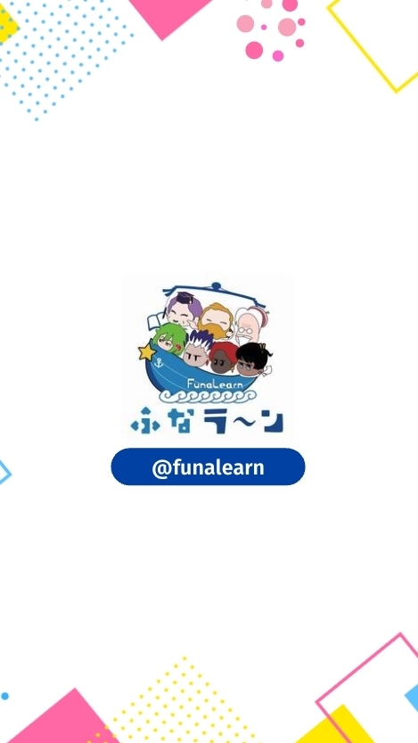 ふなラ〜ン（自主夜間中学校）