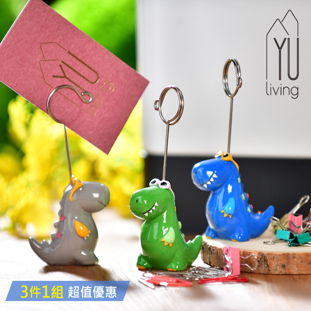 【YU Living】俏皮恐龍便條紙夾三件1組/名片夾/卡片夾(3色)